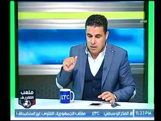 خالد الغندور يهاجم حكم مباراة الزمالك وطنطا "بيكيل بمكيالين" ودبحهم ويفجر مفاجأة صادمة للحكم