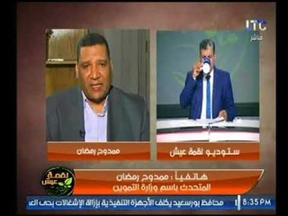 جدل بين المتحدث بالتموين ومذيع #لقمة_عيش حول إختلاف سعر السكر بالأسواق
