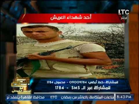 بالصور .. صح النوم يرصد مقتل تكفيريين فى إحباط هجوم إرهابى على كمين امنى