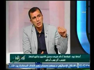 برنامج كلام في الكورة | مع احمد سعيد ولقاء أسامة نبيه حول أهم أخبار الرياضة-12-10-2017