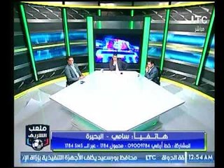 متصل عن ظلم التحكيم للزمالك يصرخ ع الهواء : هو كل واحد بيصفي حسابه مع "مرتضي منصور"