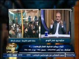 مساعد وزير الداخليه الاسبق : واقعة قتل القمص سمعان 