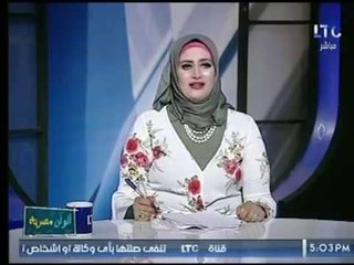 برنامج الوان مصرية | مع هند إبراهيم  وحديث عن " بروتوكولات وزارة التربية والتعليم"14-10-2017