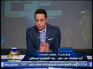 "احد المكرمات فى حفل رواد تكنولوجيا المستقبل" تكشف اهم الكلمات من الرئيس السيسى