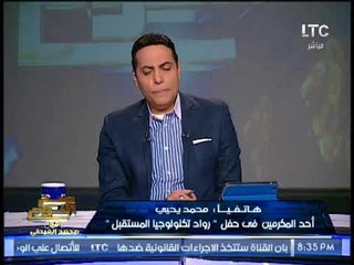 " احد المكرمين فى حفل رودا تكنولوجيا المستقبل " يكشف تفاصيل تكريم السيسى لهم