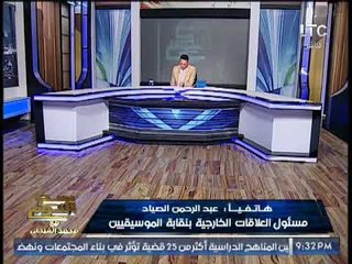 "مسئول بنقابة الموسيقيين" يكشف تفاصيل مثيرة حول حبس المطرب رامى صبرى