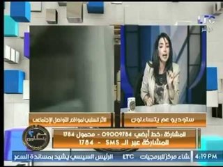 د. إيمان جمعة  تهاجم قادة الدولة بـ لفظ خارج عالهواء .. وتؤكد : "احنا قرفنا"