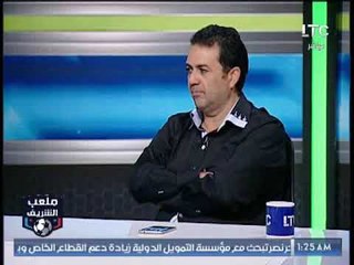 علاء عزت مع احمد الشريف: "مش عيب نعمل مثل السعودية وروشتة حل ازمة التحكيم"