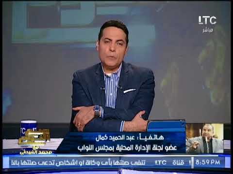 الغيطى يُداعب برلمانى بعد رفض النواب فتح ملفات الفساد : بركاتك يا سيدى عبدالعال