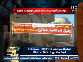 بالصور .. إخوانى يتبرأ من الجماعه بلافته " لا للتخريب و الإرهاب "