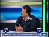 برنامج ملعب الشريف | لقاء ساخن مع الزملكاوي أحمد الخضري والأهلاوي علاء عزت 14-10-2017