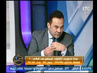 الإعلامى ايهاب الجندى عن الشغب بالملاعب يطالب بإنشاء ندوات نفسية لكل الاعبين