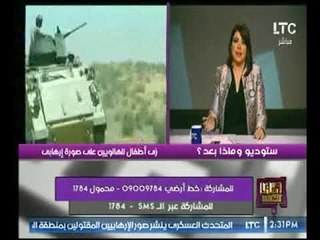 حصري .. علا شوشة تكشف الزي الرسمي للإرهابيين وتهاجم المصانع المنتجه لهذه الملابس