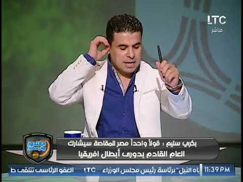 ذهول مسؤول المقاصة من تصريحات مرتضى منصور بخصوص دوري الأبطال ورد فعل الغندور