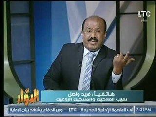 نقيب الفلاحين والمنتجين الزراعين يطالب عالهواء "أصحاب المهنة " بـ التعاون لحماية النقابة والفلاحين