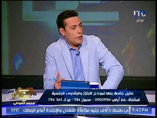 "مقيمة دعوة عنتيل" الجامعه تكشف الحيلة الشيطانية لــ إبتزازها المالى لدخولها الجامعه