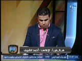مداخلة أحمد الشريف مع بندق وكوميديا على الهواء 