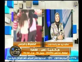 متصلة تصدم احمد عبدون وضيوفه بقصة لطفل يتحرش بمدرسته