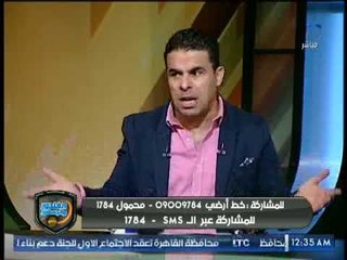 خالد الغندور منفعلاً : هنعيش ونموت ومفيش غير الأهلي بياخد الدوري والزمالك من بعيد والباقي "كومبارس"
