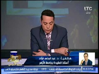 "استاذ العقيده بجامعه الازهر" يوجه سخرية شديدة ضد "شيخ ازهرى" يسئ للأسلام