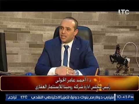 برنامج عمار يا مصر| لقاء مع رئيس مجلس ادارة شركة روجينا للإستثمار العقارى - 17-10-207