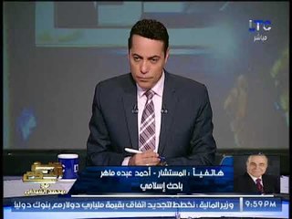 الباحث الاسلامى "احمد عبده ماهر"  يُحرج " السلفى ابو يحيى " و يثبت جهلة عالهواء