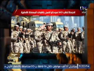 بالصور .. "صح النوم" يرصد مطالبه الدوحه بــ 360 سودانى للعمل بالجيش القطرى