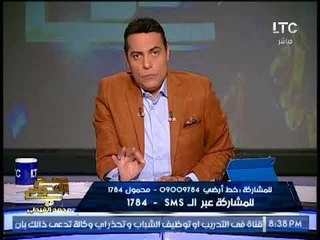 الغيطى صارخاً .. " إحنا فى بلد سايبه " بسبب إنتشار ظاهرة " السايس "