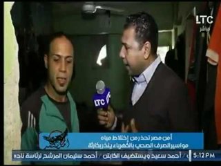 كاميرا "امن مصر" ترصد معاناة أهالي بلوكات " عزيز عزت " بـ إمبابة