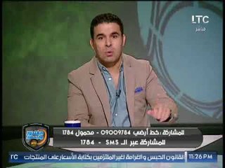 خالد الغندور يشكر موقع الأهلي ويتساءل: هو أنا عملت حاجة عيب ؟!