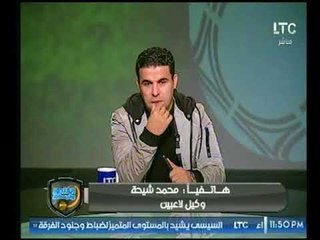 فضيحة ع الهواء بين محمد شيحة وابراهيم المكاوي واتهامات خطيرة لأحمد سليمان ومرتضي