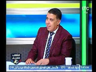 الحكم ياسر عبد الرؤوف يؤكد هدف سموحة الثالث في الزمالك من تسلل