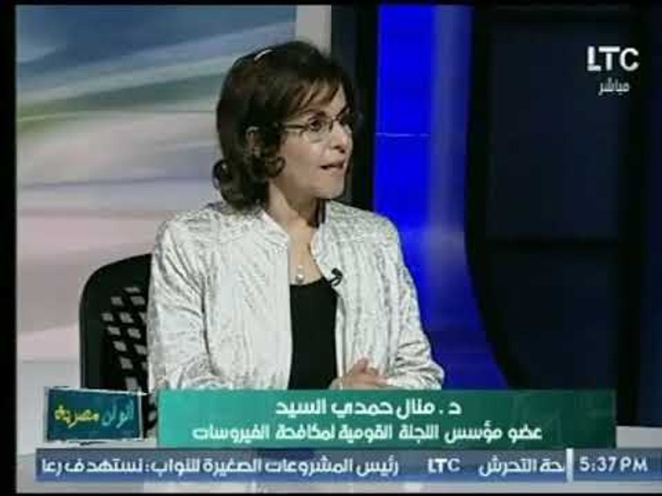 تعرف على خطورة "الفيروسات الكبدية" مع د. منال ح...