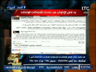 الغيطى يدخل فى واصلة سباب لــ "الإرهابيين" : الجوادى و محسوب بعد شماتتهم فى شهداء الواحات