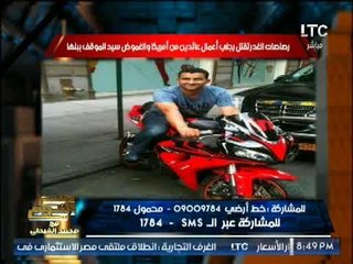 " صح النوم"  ينفرد بنشر اخطر التفاصيل حول قتل رجلى اعمال عائدين من امريكا