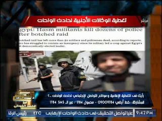 بالصور .. "صح النوم" يكشف تغطية الوكالات العالميه لـ حادث الواحات