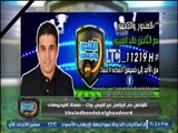 خالد الغندور: وليد أزارو بهاتريك اليوم أصبح هداف الاهلي الاول هذا الموسم