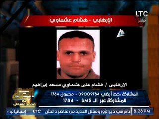 تعرف علي مخطط خلية الواحات الارهابيه والاهداف المزمع ضربها