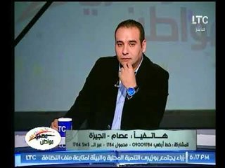 متصل عن تحول ترعة المريوطية لصرف صحي : احنا ماشين شمال والرئيس ماشي يمين