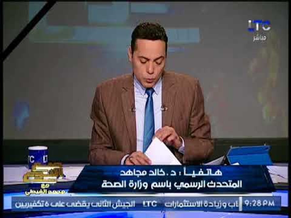 متحدث الصحه : تم تحويل مدير مستشفى للتحقيق بعد...