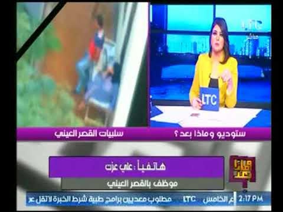 بالصور .. موظف بالقصر العيني يفضح كوارث لسلبيات القصر العيني علي الهواء