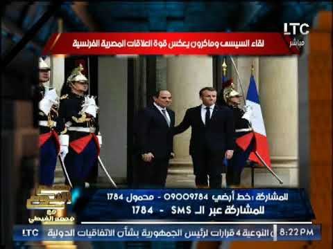 بالصور .. صح النوم يرصد تفاصيل زيارة السيسى و ماكرون و توقيع مذكرات تفاهم بين الدولتين