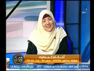 الداعية ماجدة عامر توضح حكم الميراث بالنسبة لأبن الزنا