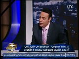 د.عصام الدسوقى : إذا دخل الراى فى كتابة التاريخه يعتبر تزييف لــ الحقائق