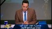 برنامج صح النوم | مع الاعلامى محمد الغيطى وفقرة اهم الاخبار السياسية - 23-10-2017