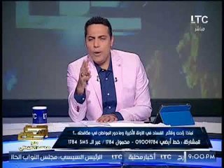 الغيطى يقدم بلاغ عاجل للأموال العامه لمراقبه المسابقات و الجوائز التقديره الوهمية