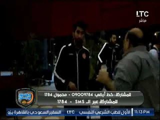 فيديو وصول لاعبي الوداد وخالد الغندور يكشف الغيابات