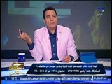 الغيطى يكشف مفأجاة مدوية 