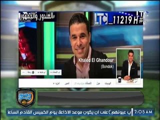 خالد الغندور يفاجيء جمهور الاهلي من خلال برنامجه "أفريقيا يا أهلي"  تعرف على المفاجأة !