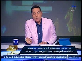 شاهد .. أجرأ تعليق  لــ " الغيطى" حول إهمال دور الدراما المصريه خلال الفتره الاخيره